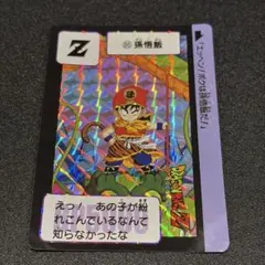 ドラゴンボールZ カードダス 本弾 孫悟飯 85 1991年 - メルカリ