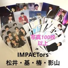 IMPACTors まとめ売り