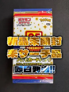 25th anniversary collection 【シュリンク付き】