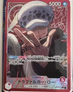 リーダー　ロー　パラレル トラファルガー・ロー リーダーパラレル(王族の血統)の買取価格と値段