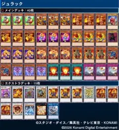 【カジュアルデッキ】ジュラック　遊戯王　格安デッキのサムネイル