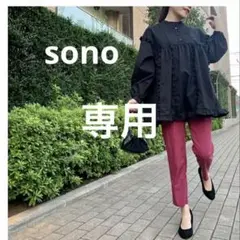 2025年最新】Sono パンツの人気アイテム - メルカリ