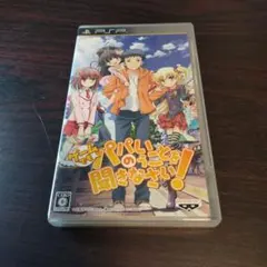 ゲームでも、パパのいうことを聞きなさい!