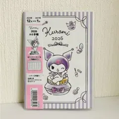 【新品】　クロミ　2026年　スケジュール帳　A6　手帳　サンリオ　kuromiのサムネイル