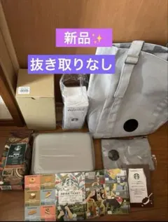 スタバ福袋　抜き取りなし