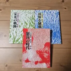 平和屋着物■極上　夏物　西陣図案家　徳田義三　六通柄袋帯　樹　金銀糸　逸品　DZAA7963kh5 伝説！？知る人ぞ知る西陣図案家の徳田義三＆染織の名門しょうざん