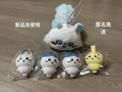 新品】ちいかわ フィギュアキーホルダー セット(ちいかわ、ハチワレ