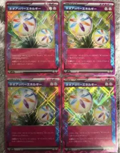 ポケモンカード　ネオアッパーエネルギーace 4枚セット