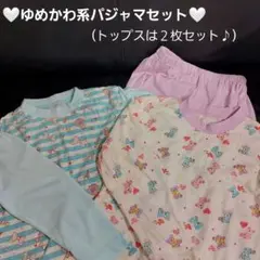ゆめかわ パジャマ トップス２枚セット120 水色　リボン　くま　ピンク