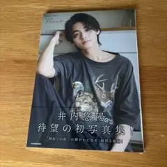 【新品未開封】井内悠陽 写真集「Fleur」