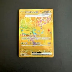 ピカチュウex UR テラスタルフェスex 236/187