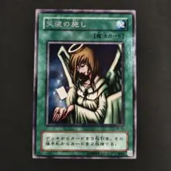 2026年最新】天使の施しの人気アイテム - メルカリ