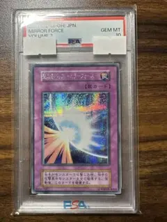 【PSA10】聖なるバリア-ミラーフォース- 初期シークレット