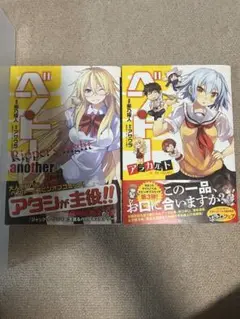 ベン・トー　スピンオフ　漫画
