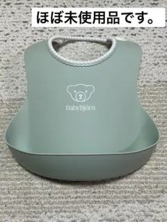 BabyBjörn ベビービョルン　パウダーグリーン スタイ　お食事エプロン