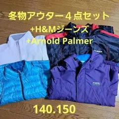 冬物アウター４点まとめ売り　UNIQLO他　140.150