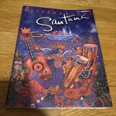 【洋書】輸入ギタースコア/SANTANA『SuperNatural』サンタナ