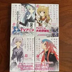 2025年最新】終末なにして 全巻の人気アイテム - メルカリ