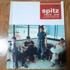spitz　スピッツベスト曲集　スコア　楽譜　アコギ