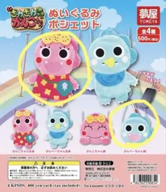 がんこちゃん　ガチャガチャ