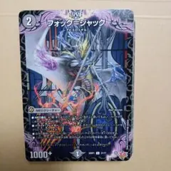 485闇文明アビス8種32枚　フォック=ジャック 他 デュエルマスターズ