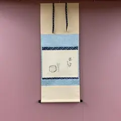 2025年最新】掛軸の人気アイテム - メルカリ