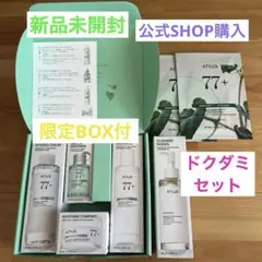 【新品未開封】アヌア 【リニューアル】ドクダミセット ６点 限定BOX付 ①のサムネイル