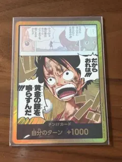 2026年最新】金ドン エネルの人気アイテム - メルカリ