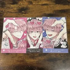 多聞くん今どっち 特典 カード 3枚 非売品 グッズ - メルカリ