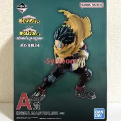 2025年最新】緑谷出久 フィギュア 一番くじの人気アイテム - メルカリ