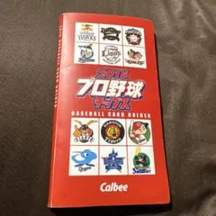 T*K様 2015 プロ野球チップス ベースボールカードホルダー