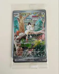 スタートデッキGenerations ニャース プロモ AR未開封 ニャース 未開封 スタートデッキジェネレーションズスペシャル