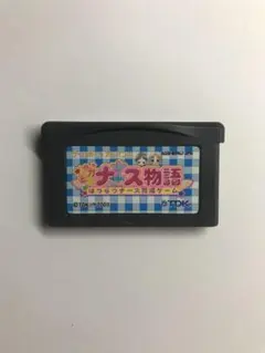 【ゲームボーイアドバンスソフト】ピカピカナース物語