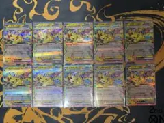 ポケモンカード　ピカチュウex RR まとめ売り　即日配送