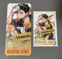 赤葦京治 キャラクターグッズ