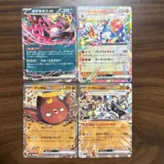 エースバーンex スタートデッキ100 バトルコレクション 139/742のサムネイル