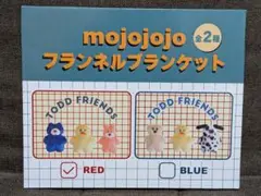mojojojo フランネルブランケット(RED)