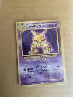 2026年最新】ポケモンカード フーディン Eの人気アイテム - メルカリ
