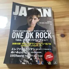ROCK IN'ON JAPAN 2019年 3月号