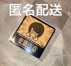 2025年最新】東京喰種 缶 月山の人気アイテム - メルカリ