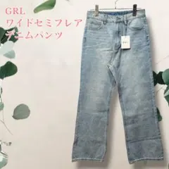 GRL ワイドセミフレアデニムパンツ［cu136］ ブルー M