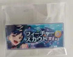 あんスタ　展示会　バナコレ　フィーチャースカウト2 エス