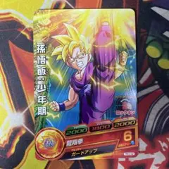 スーパードラゴンボールヒーローズ 孫悟飯：青年期 H3-CP3 - メルカリ