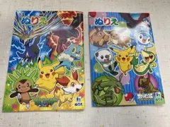 ポケットモンスター 塗り絵　ぬりえ　2冊セット