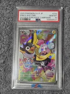 PSA10 ナンジャモのカイデン プロモ 232/SV-P ポケモンカード