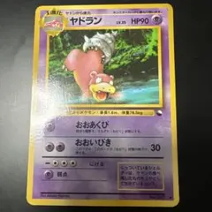 ポケモンカード ヤドラン HP60 LV26　旧裏 旧裏 ヤドラン LV.26 HP60 ポケモンカード - メルカリ