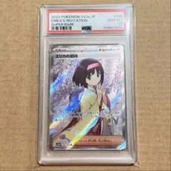 PSA10 ロケット団のアテナ SAR SV10 128/098 - メルカリ
