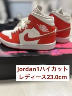 レディーススニーカー/NIKE Air jordan 1 ハイカット