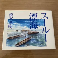 2025年最新】榎木孝明 サインの人気アイテム - メルカリ