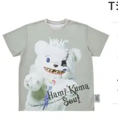 2025年最新】ハミクマ usj tシャツの人気アイテム - メルカリ